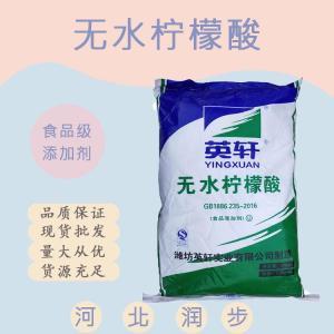 食用无水柠檬酸 价格、用法与用量详解