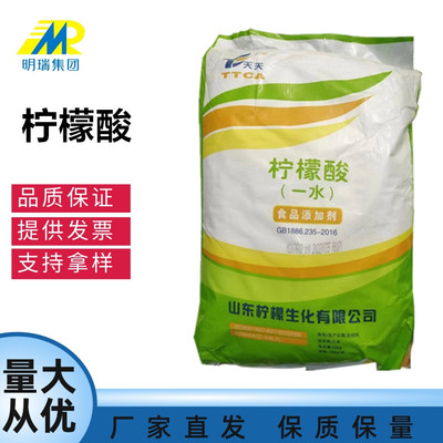 天天一水柠檬酸 食品级除垢与营养调节的多面手