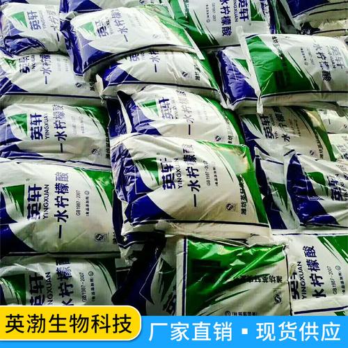柠檬酸厂家直销 优质国标金属清洗除垢专家，量大从优质量保证