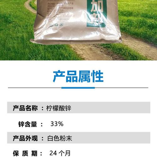 批发供应瑞普牌柠檬酸锌 久佳供应 食品级矿物质锌元素