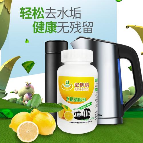 叡斯德柠檬酸除垢剂 家庭电水壶、热水壶与饮水机水垢清除全指南